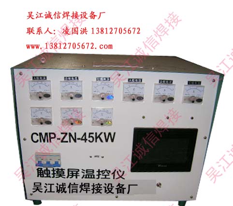 cmp-zn-45kw便携式触摸屏温控仪