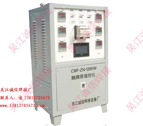 CMP-ZN-120KW，触摸屏温控仪
