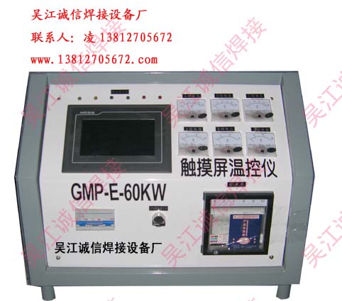 CMP-E-60KW，便携式触摸屏温控仪