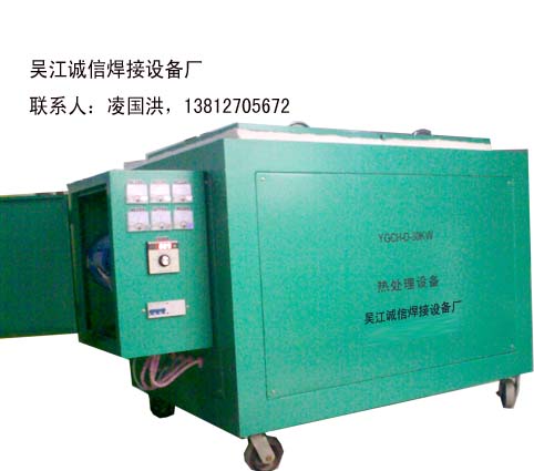 YGCH-D-30KW热处理设备